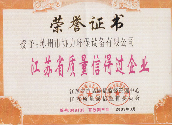 榮譽(yù)證書